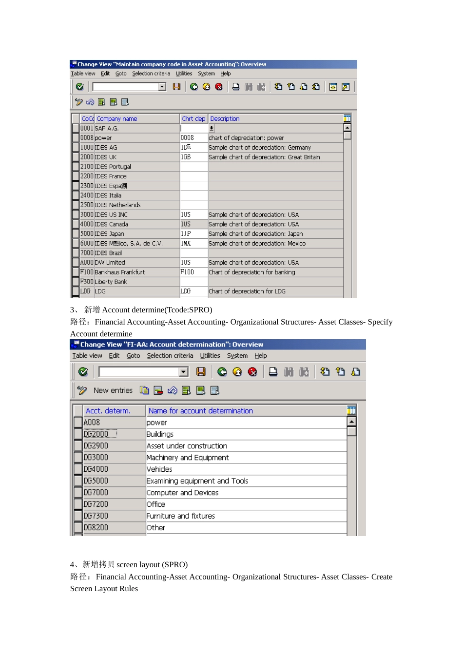 固定资产配置及操作过程_第2页
