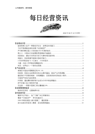 【宏观经济】1