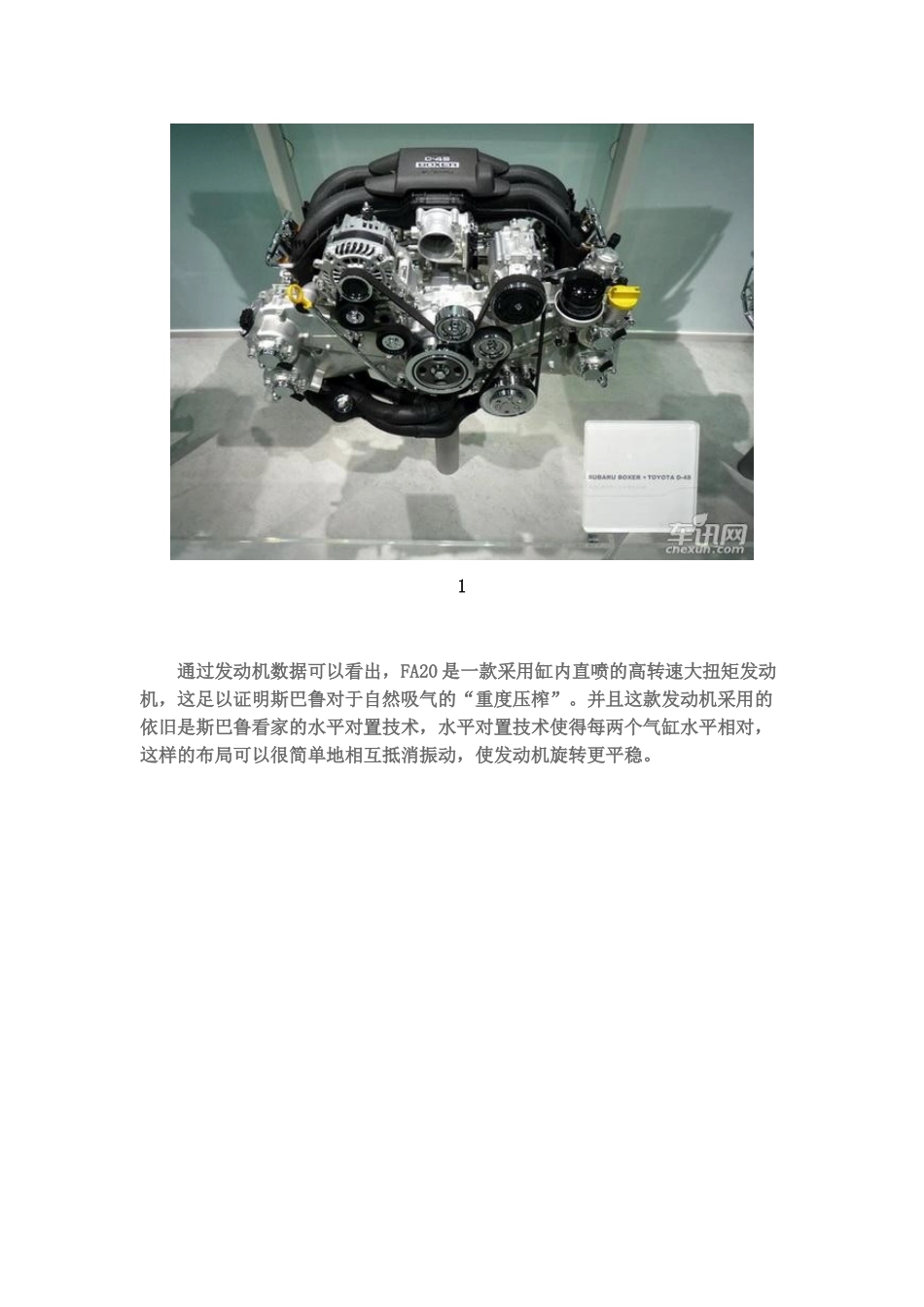 XXXX世界十佳发动机盘点物尽其用排在前_第3页