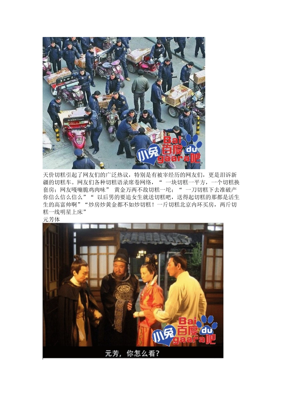 XXXX年终盘点,那些热点词汇你还记得吗_第2页