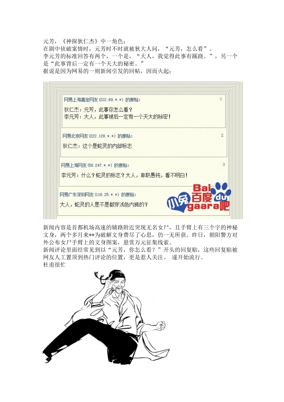 XXXX年终盘点,那些热点词汇你还记得吗_第3页