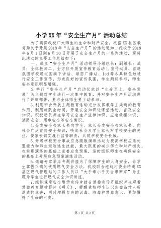 小学XX年“安全生产月”活动总结