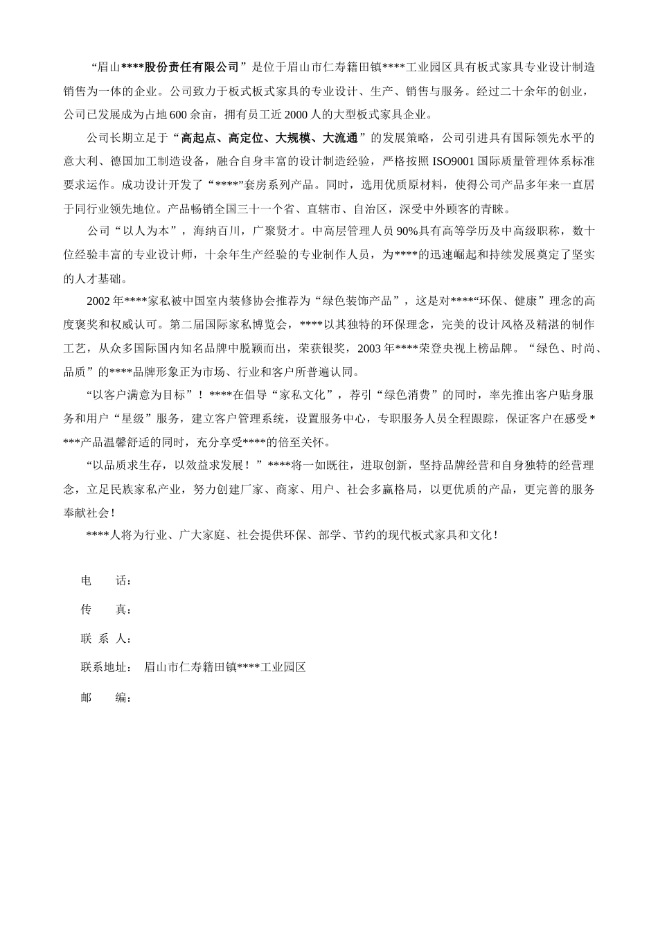 dxc质量手册06_第3页