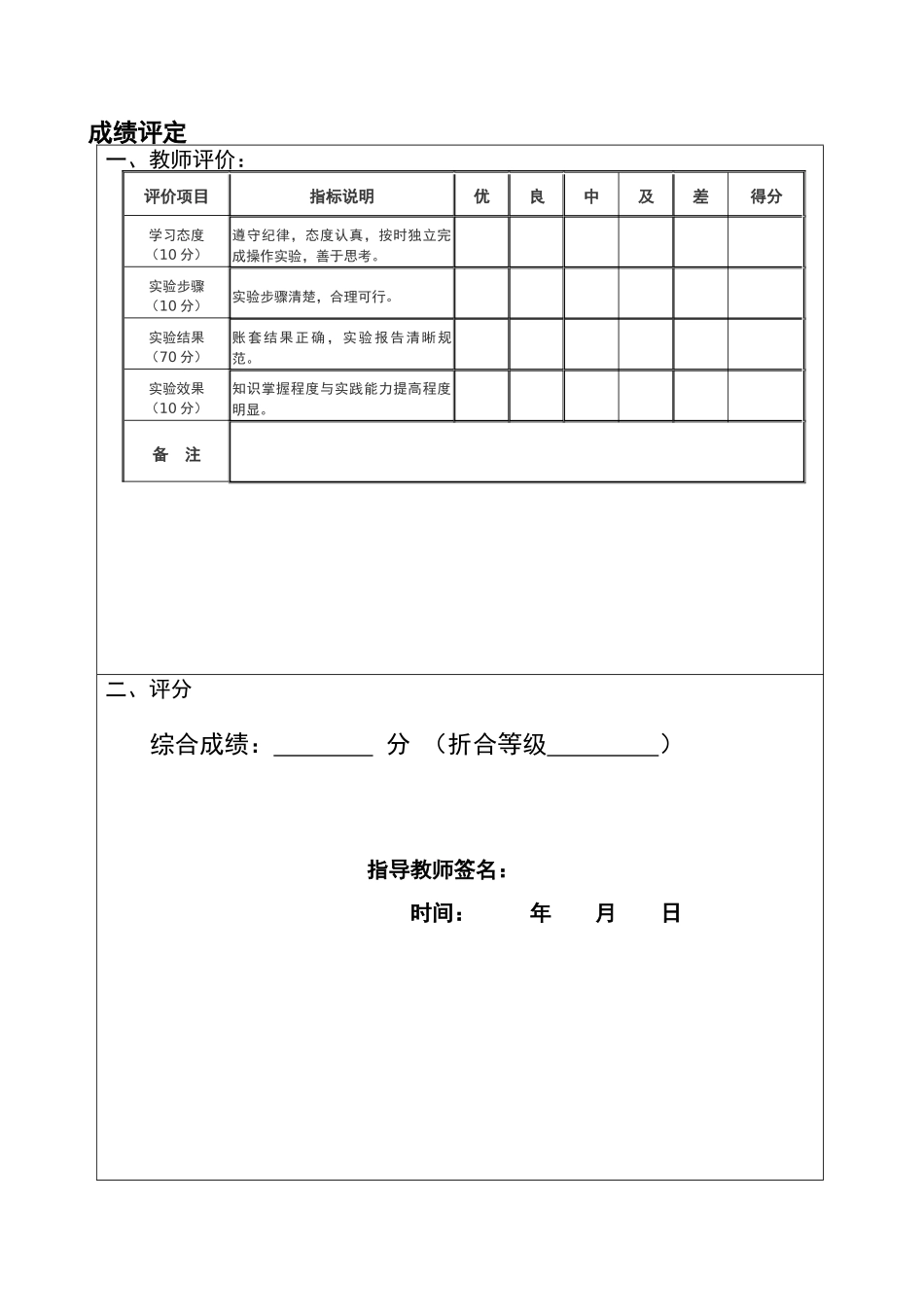 财务会计与信息化管理知识分析系统设计_第2页