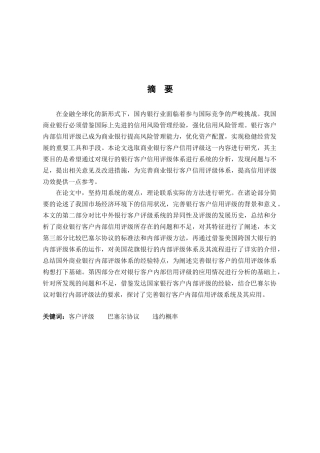 二、借款企业信用评级要素、标识及含义：