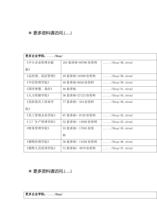 高三物理教学质量检测试题