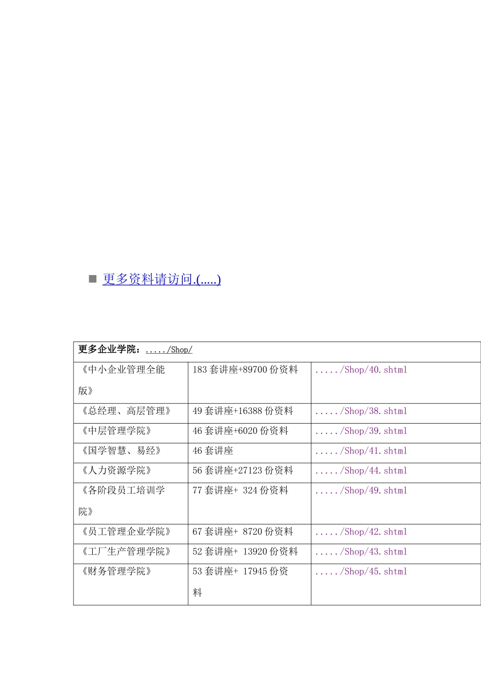 《中央银行学》课程知识大全_第1页