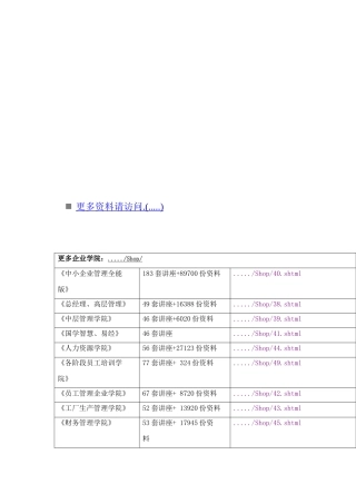 《中央银行学》课程知识大全
