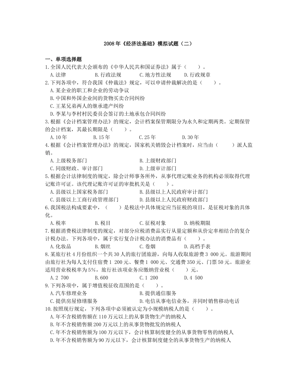 第一章财务管理总论_第1页