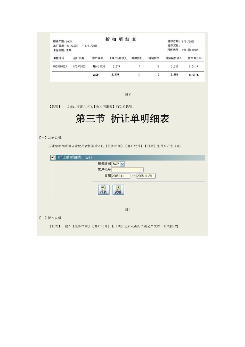 财务会计报表主目录_第3页