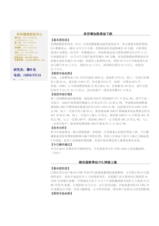 宏观经济评论