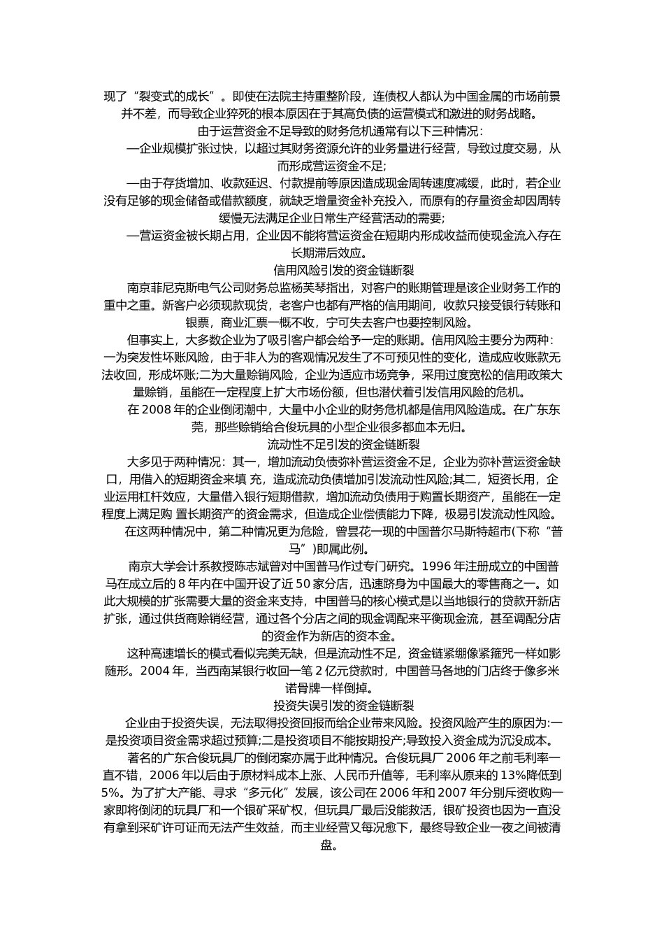 国际会计业的新闻_第2页