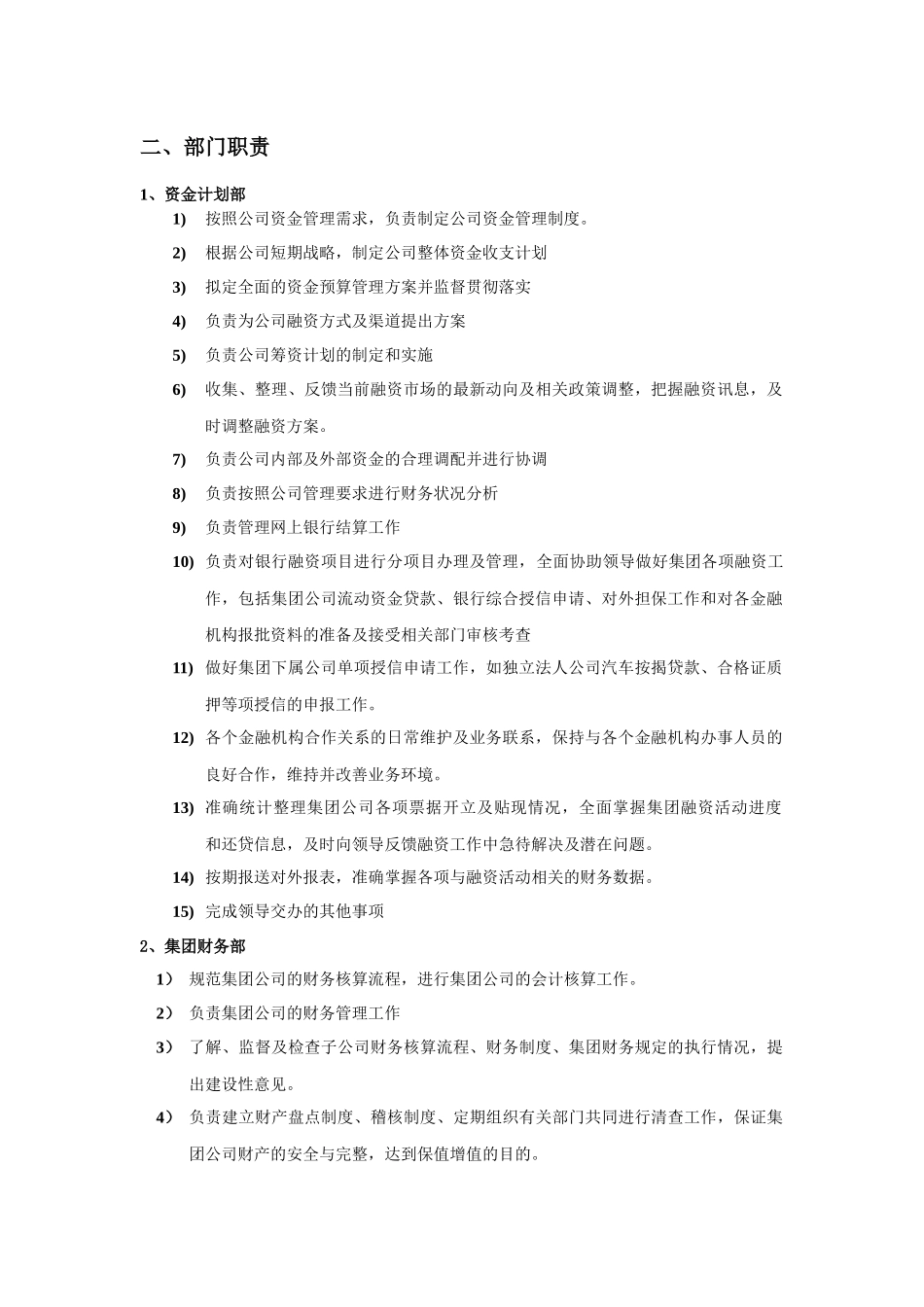 第10章  财务中心_第2页