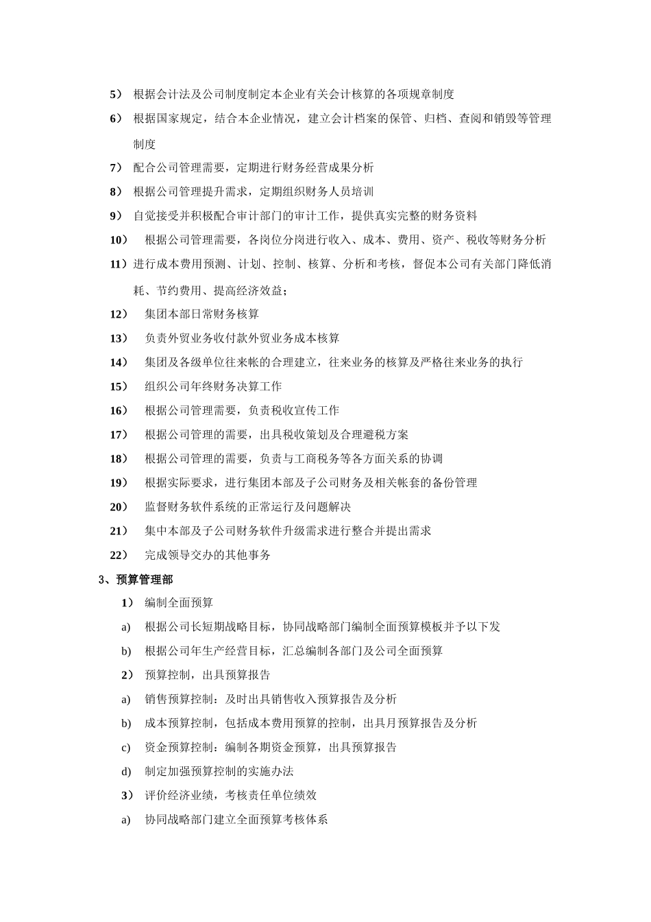 第10章  财务中心_第3页