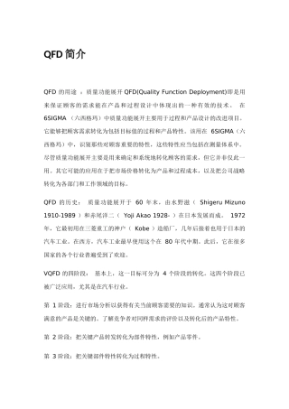 QFD_Tools_ReadMe