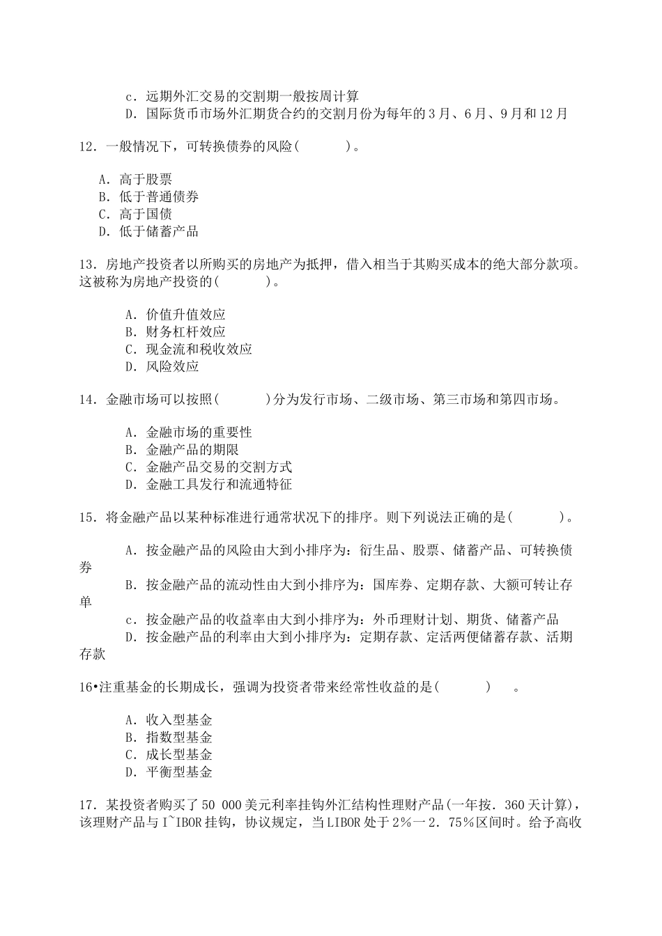 个人理财全真模拟试题两套(word版有答案)_第3页