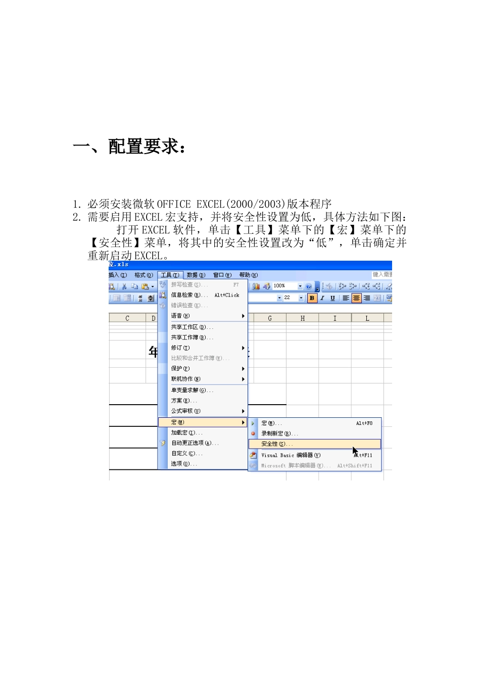 财务报表填写说明_第1页