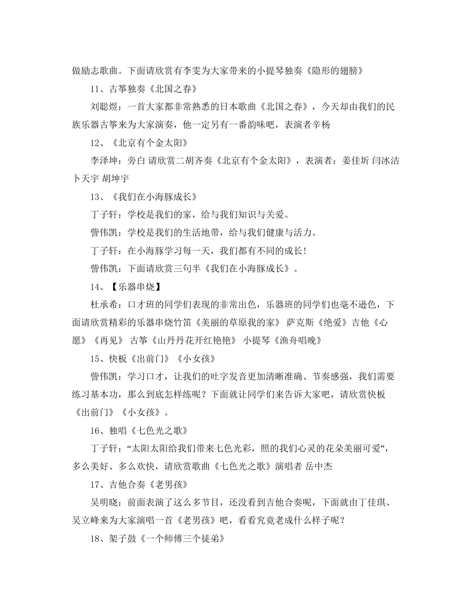 家庭装修水电安装协议书范本_第2页