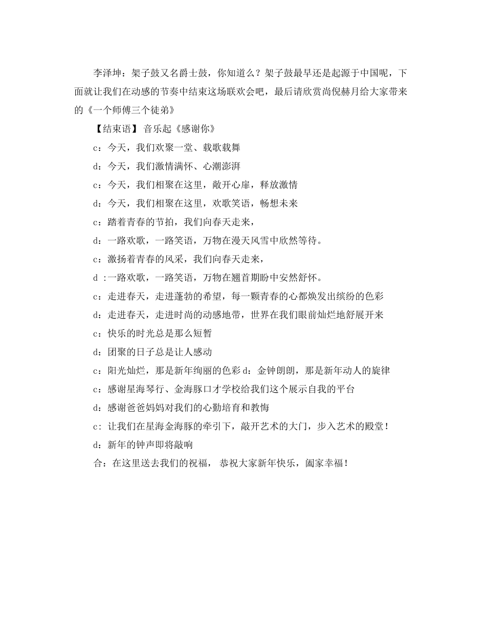 家庭装修水电安装协议书范本_第3页