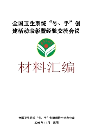 甘肃省中医院急诊科创建“全国青年文明号信用建设示范单位”先