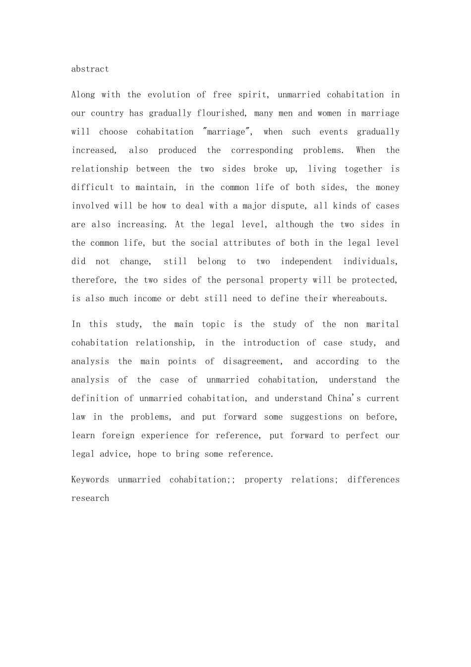 非婚同居期间财产关系研究分析_第2页