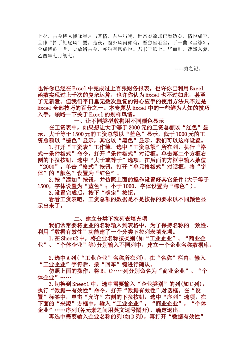 Cccpile会计必看_第1页
