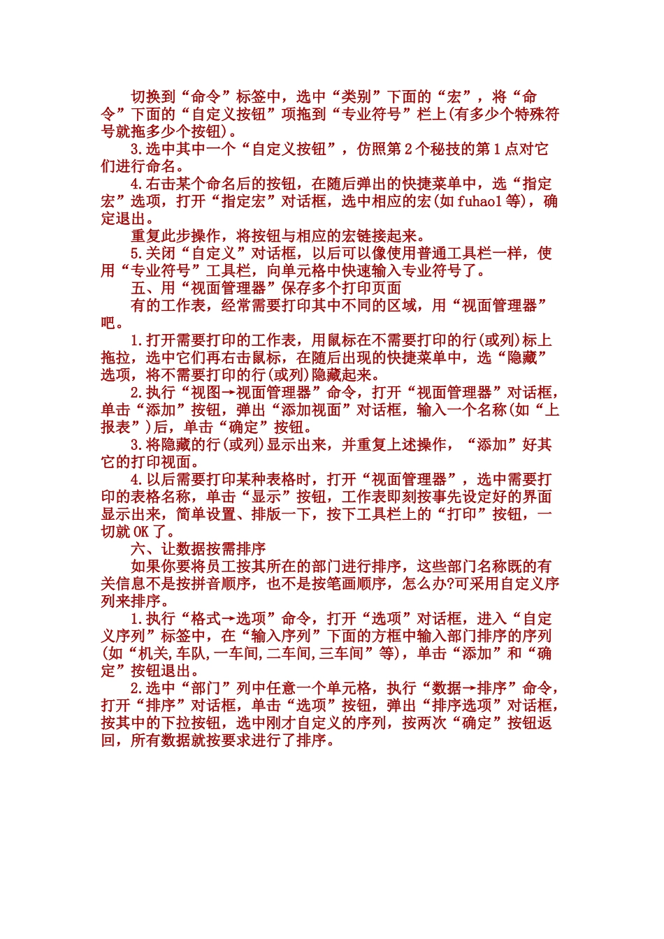 Cccpile会计必看_第3页