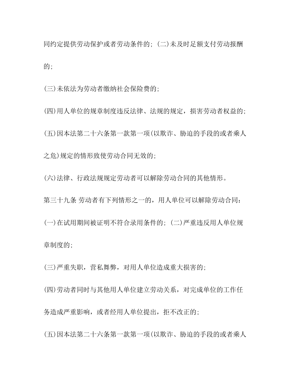 大连解除劳动合同证明书_第2页