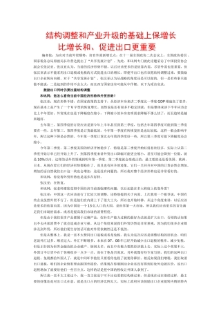 对我国消费投资比率的看法