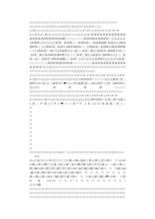 XXXX年中级财务管理模拟试卷一