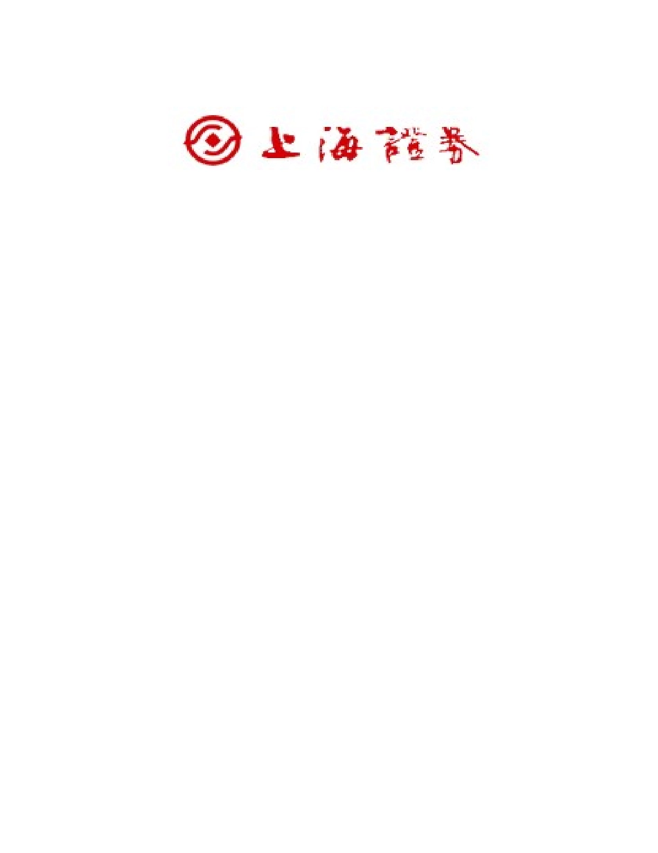 财政部记账式国债投资分析_第2页