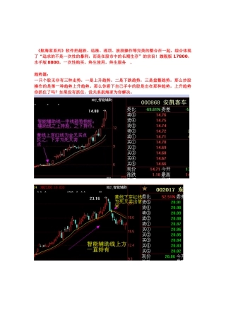 航海家盈利模式