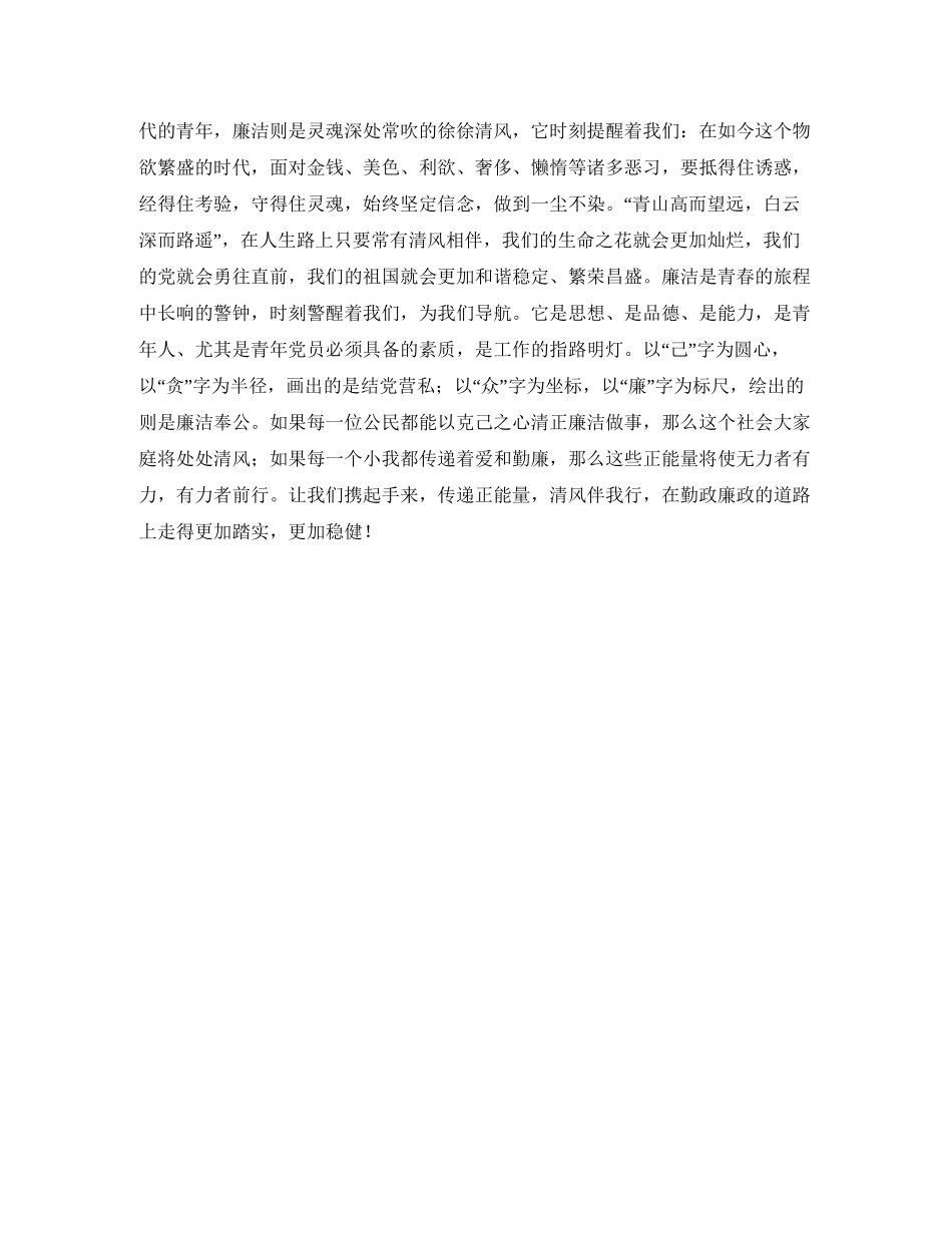 车位租赁的协议书范本_第2页