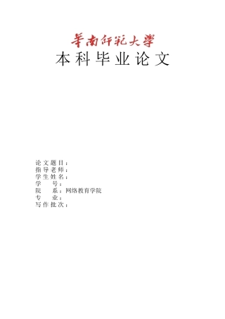 论合同法中的诚实信用原则适用