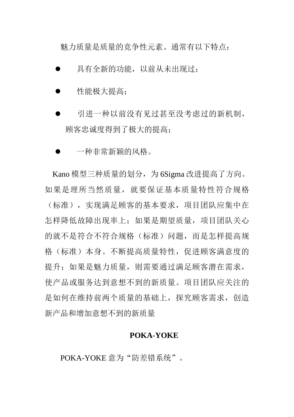 FMEA和FTA分析_第3页