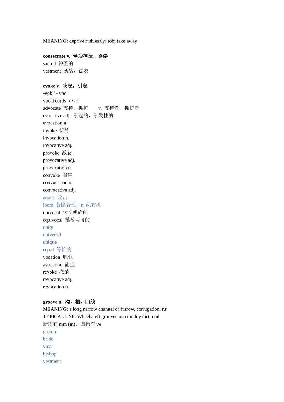 darecas托福_词汇 赵丽词汇8000电子讲义_第2页