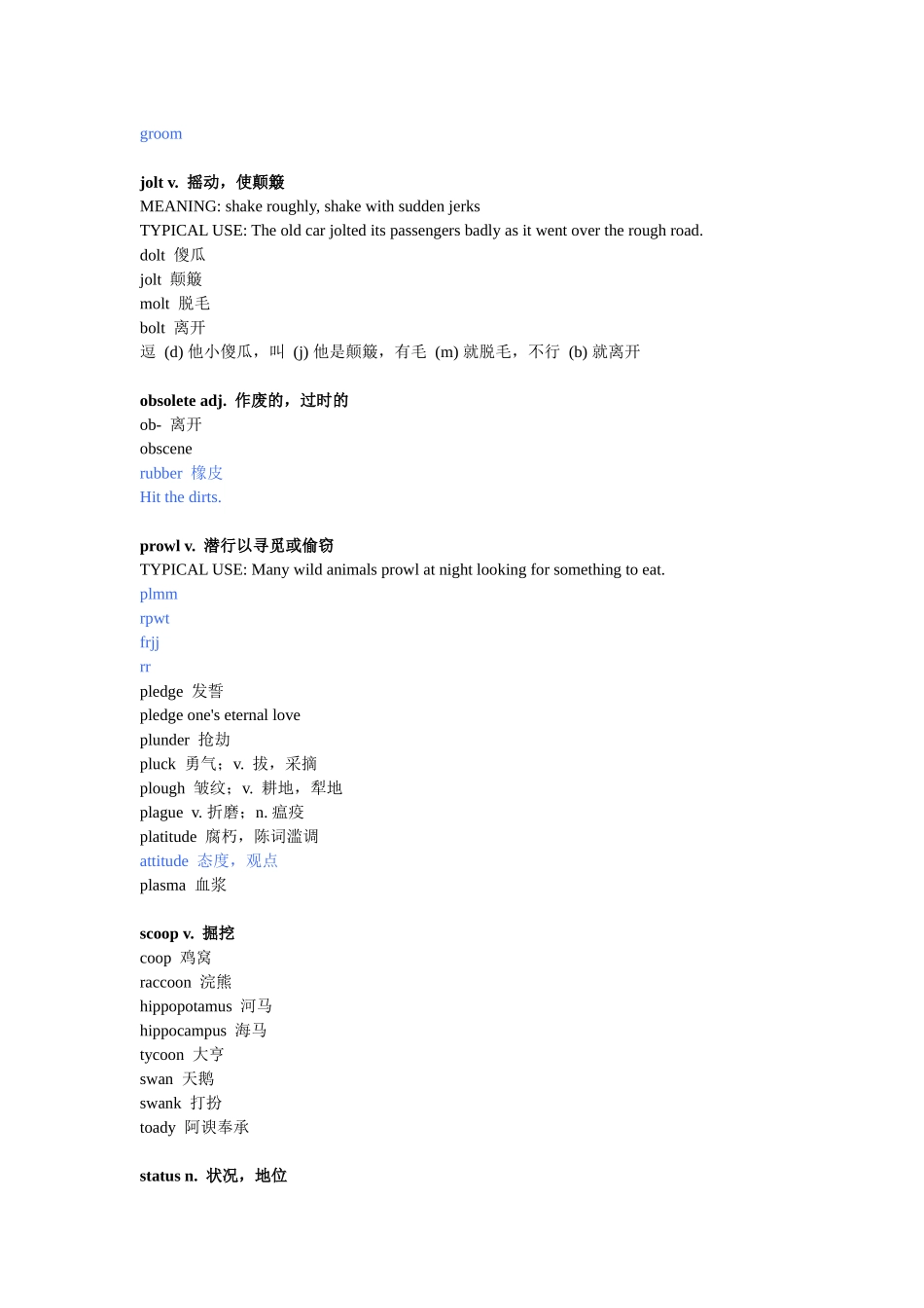 darecas托福_词汇 赵丽词汇8000电子讲义_第3页