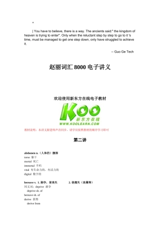 darecas托福_词汇 赵丽词汇8000电子讲义