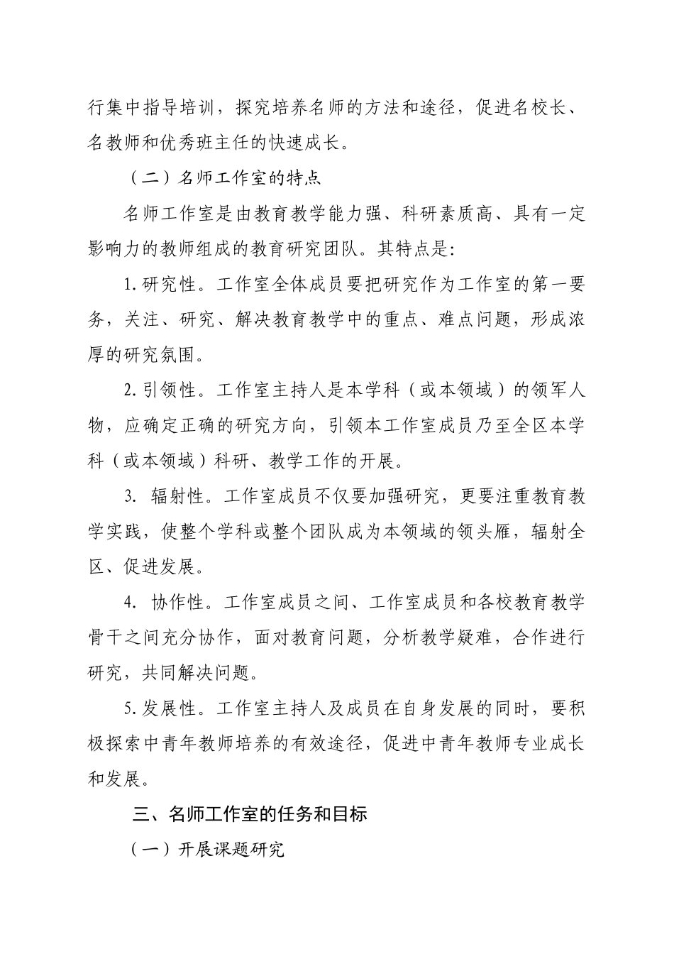 cnfile824911911e224002dd998d59696dd052_第2页