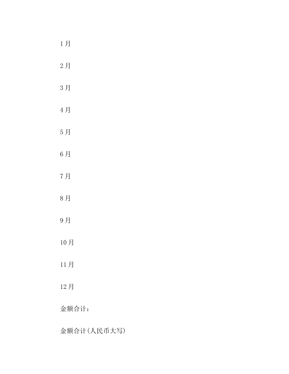 民用爆破器材购销合同_第2页