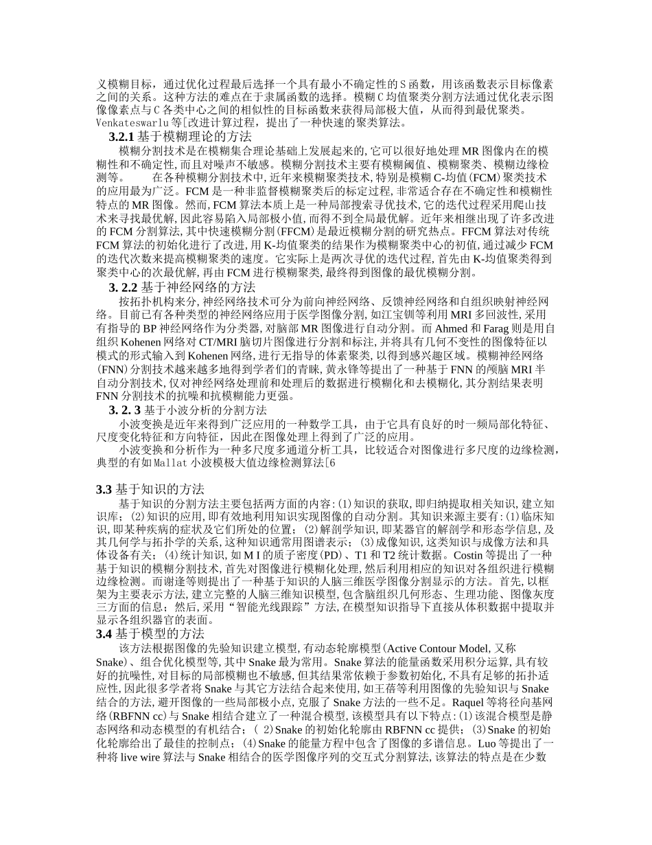 ebnnuqc医学_图像处理技术_第3页