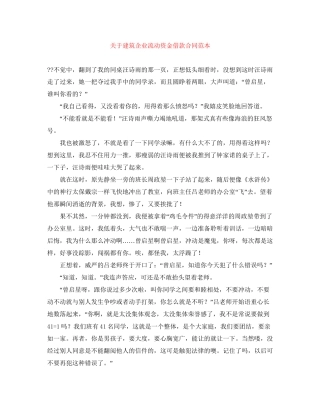 关于建筑企业流动资金借款合同范本