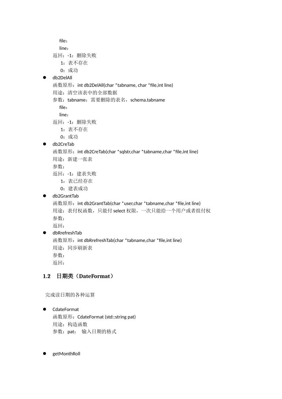 sqc基础库使用手册_第3页