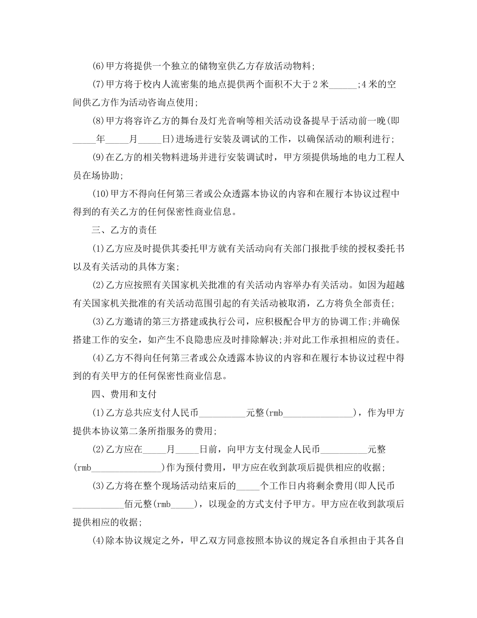 简单版办公场地租赁合同_第3页