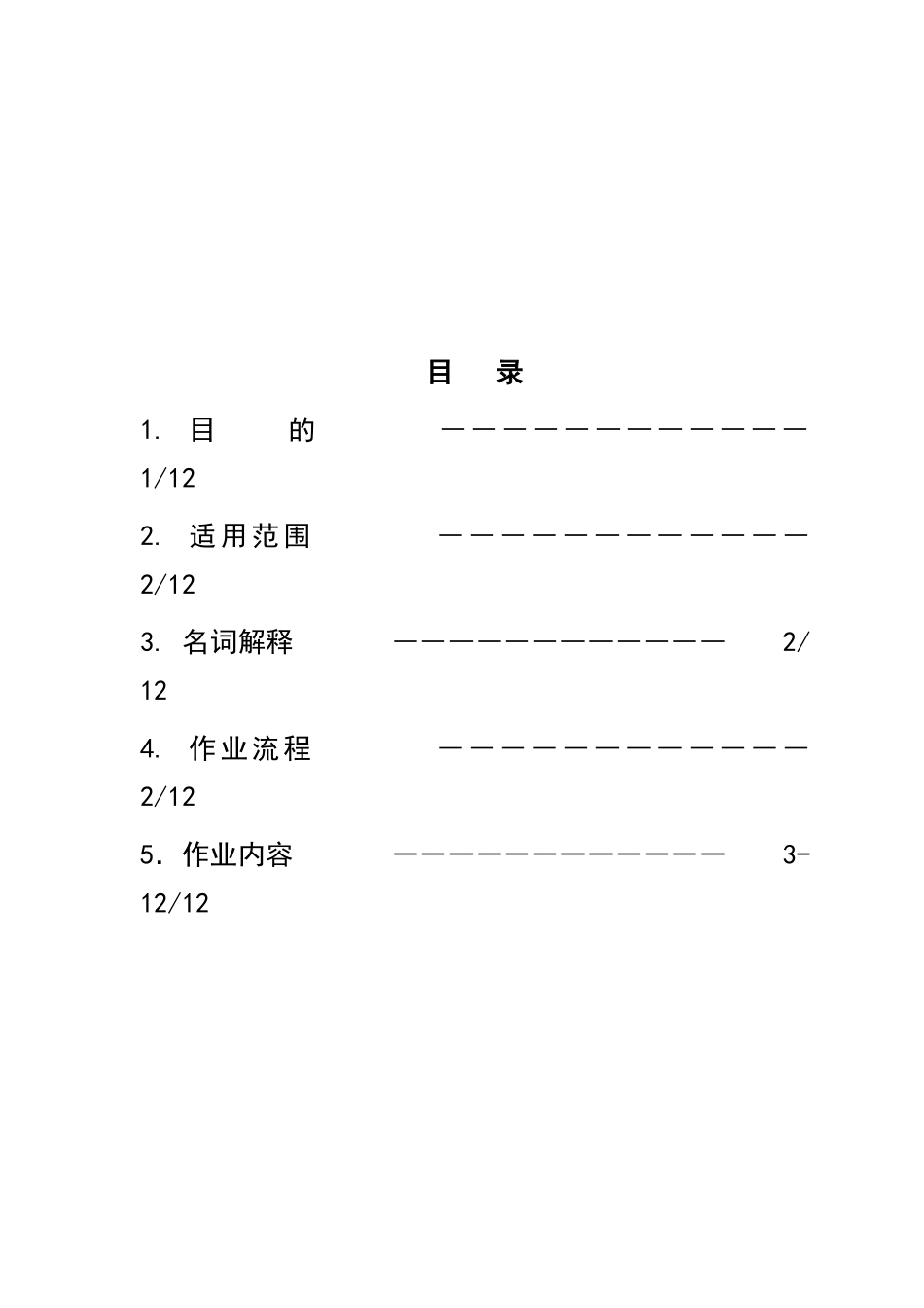财务报告完全手册_第1页