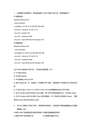 徽商银行考题