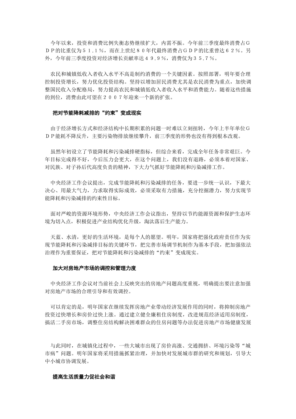 城市经济信息_第3页