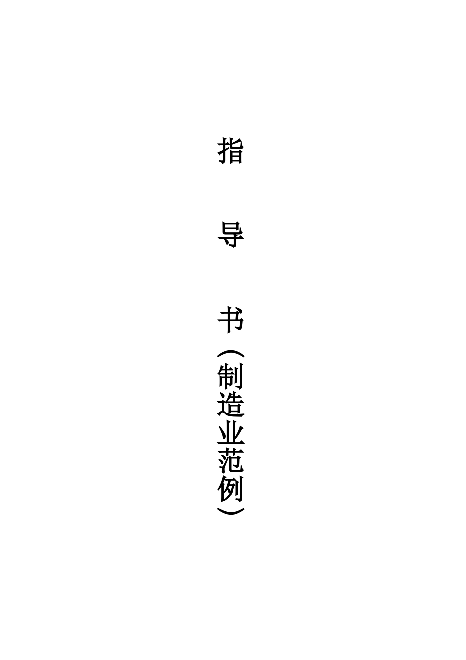 【品质表格】表单1_第1页