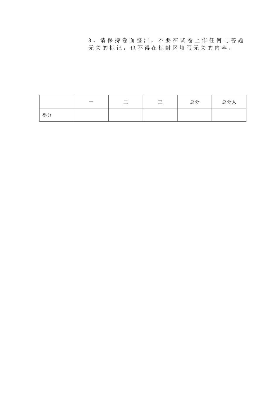 二级理财规划师考试真题_第2页