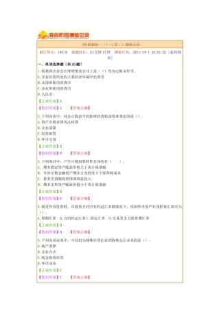 高级财务会计1z